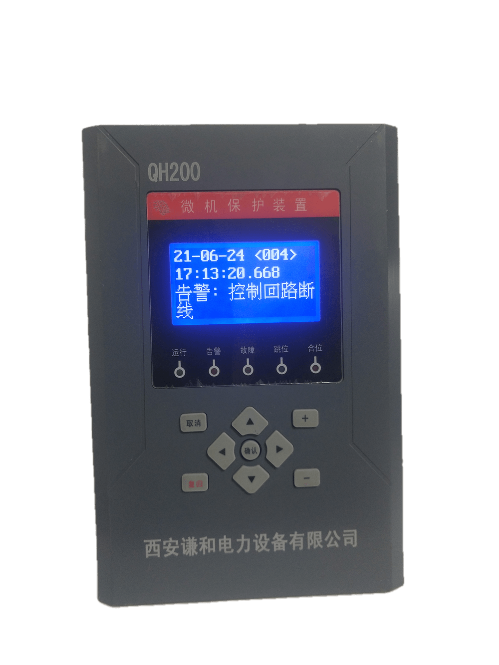 QH200 数字式微机保护测控装置 QH200 数字式微机保护测控装置