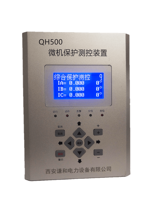 QH500 数字式微机保护测控装置
