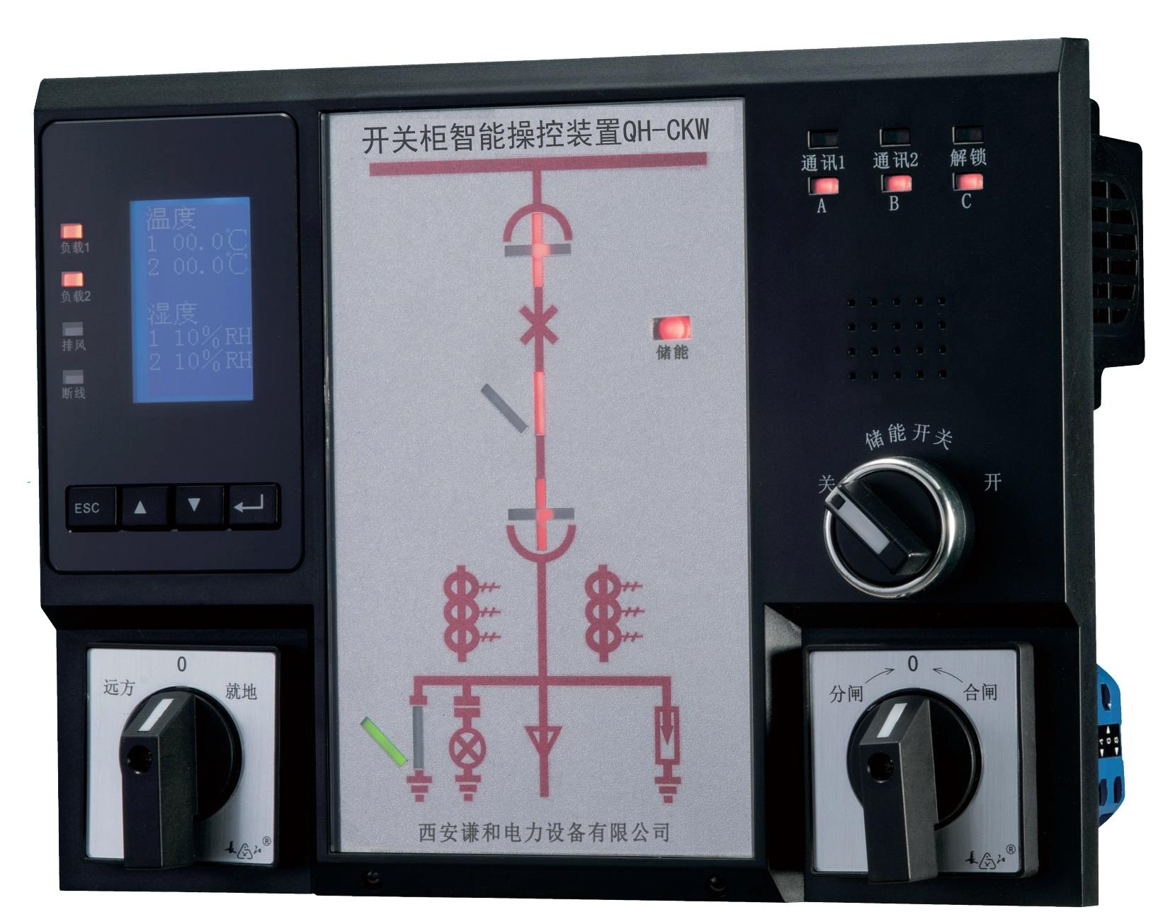 QH-CKW/3 智能操控带测温装置