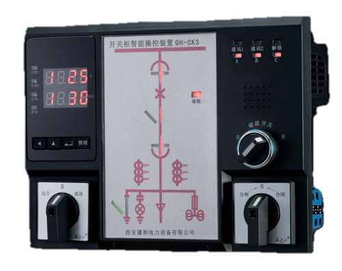 QH-CKS 开关柜智能操控装置