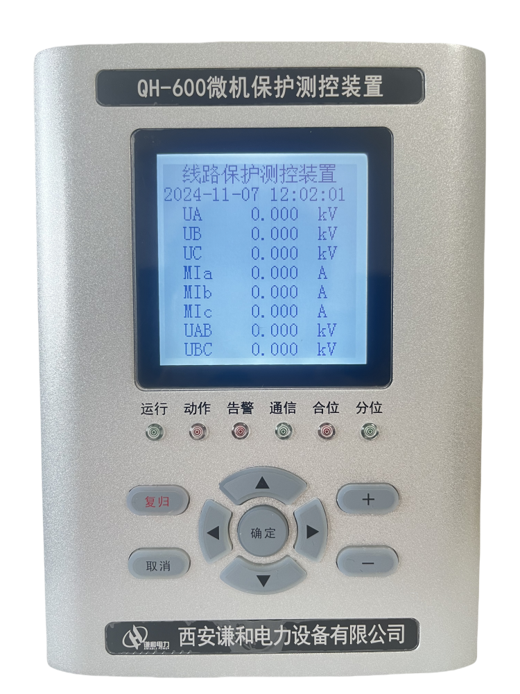 QH600 数字式微机保护测控