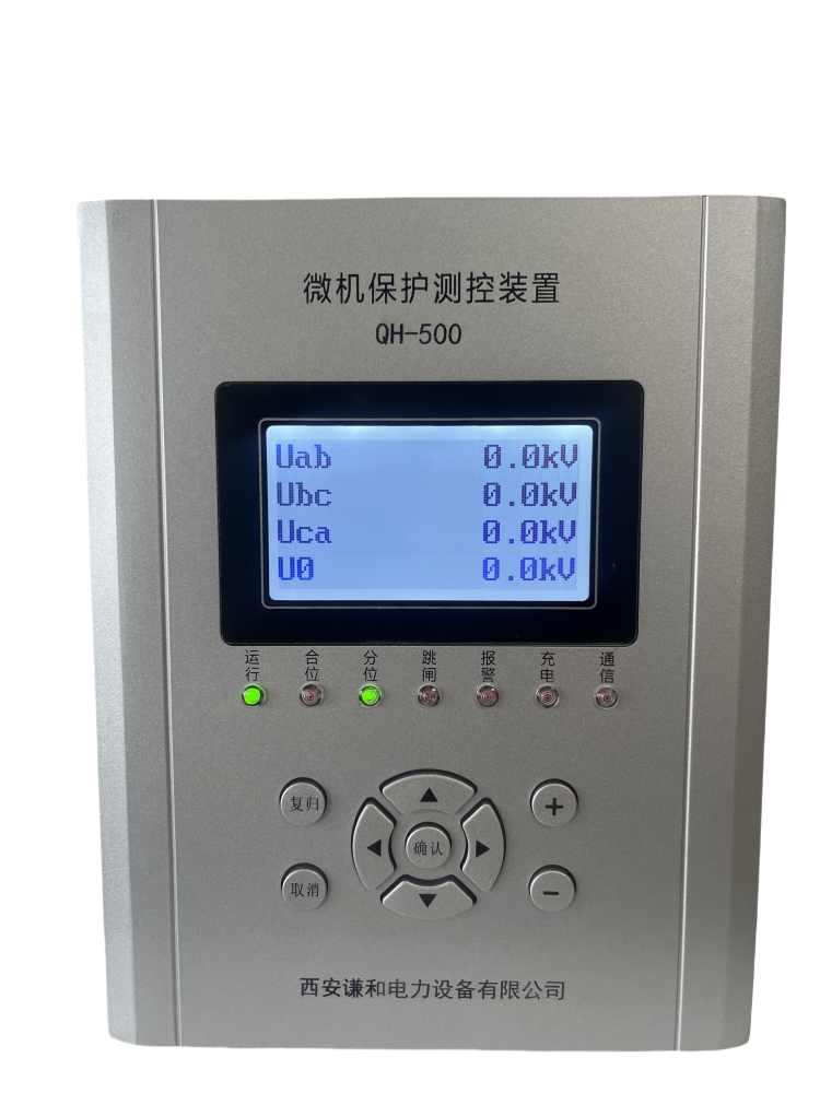 QH500 数字式微机保护测控