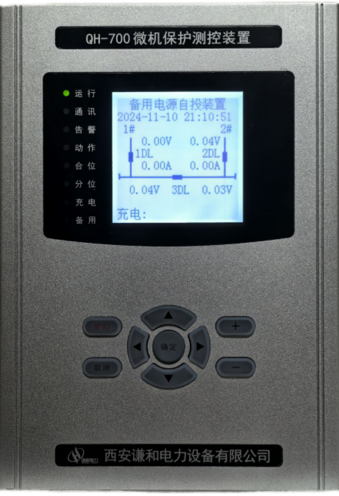 QH700 数字式微机保护测控